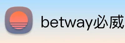 betway必威官网入口 logo